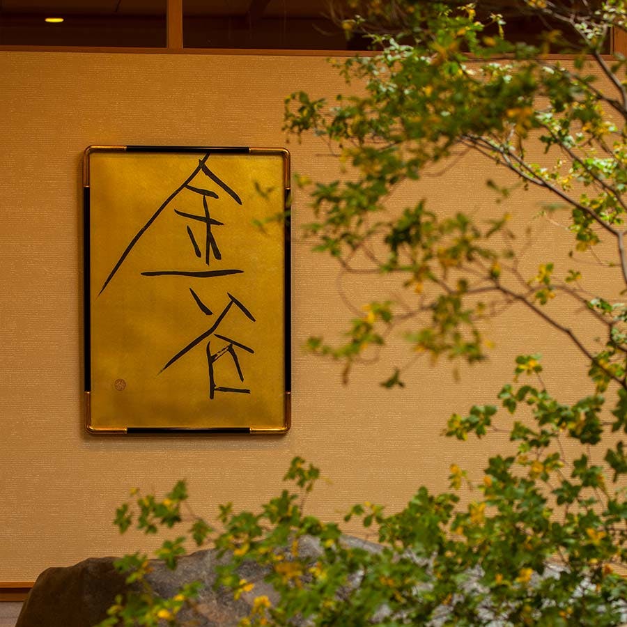 DINING “JOHN KANAYA”