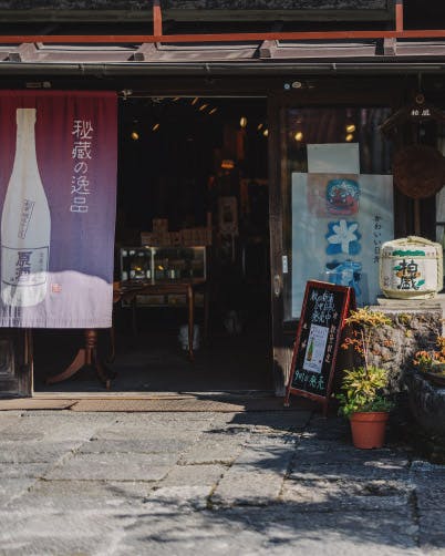 片山酒造株式会社